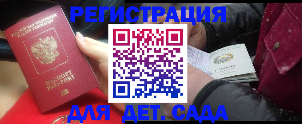 прописка в квартире в Миньяре