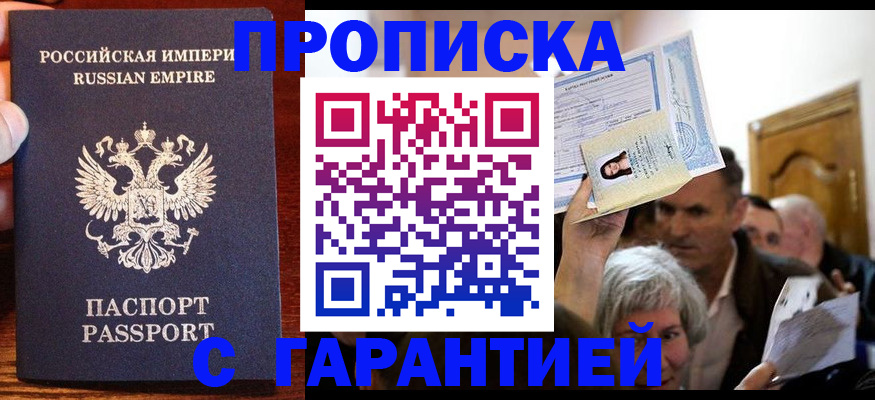 где прописаться в Миньяре