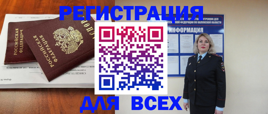 регистрация для дет. сада в Миньяре