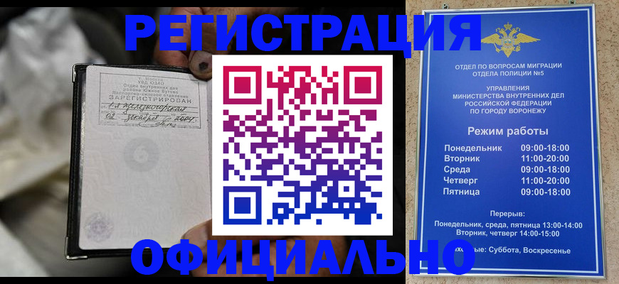 где прописаться в Миньяре