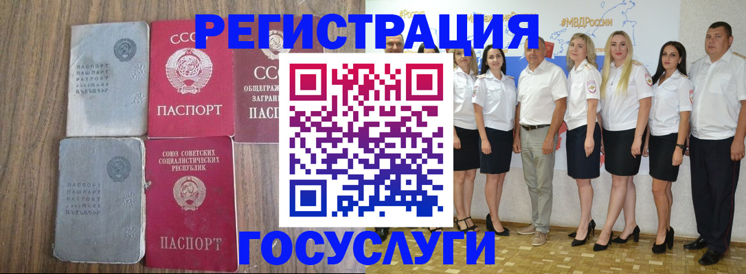 прописка от собственника в Миньяре