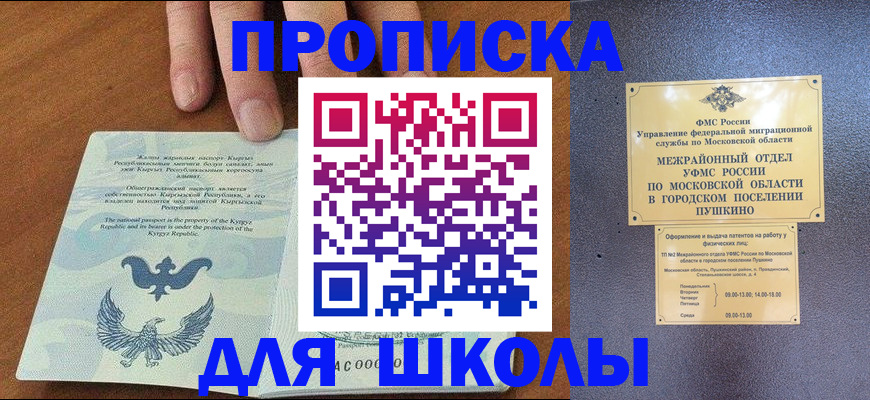 прописка иностранных граждан в Миньяре